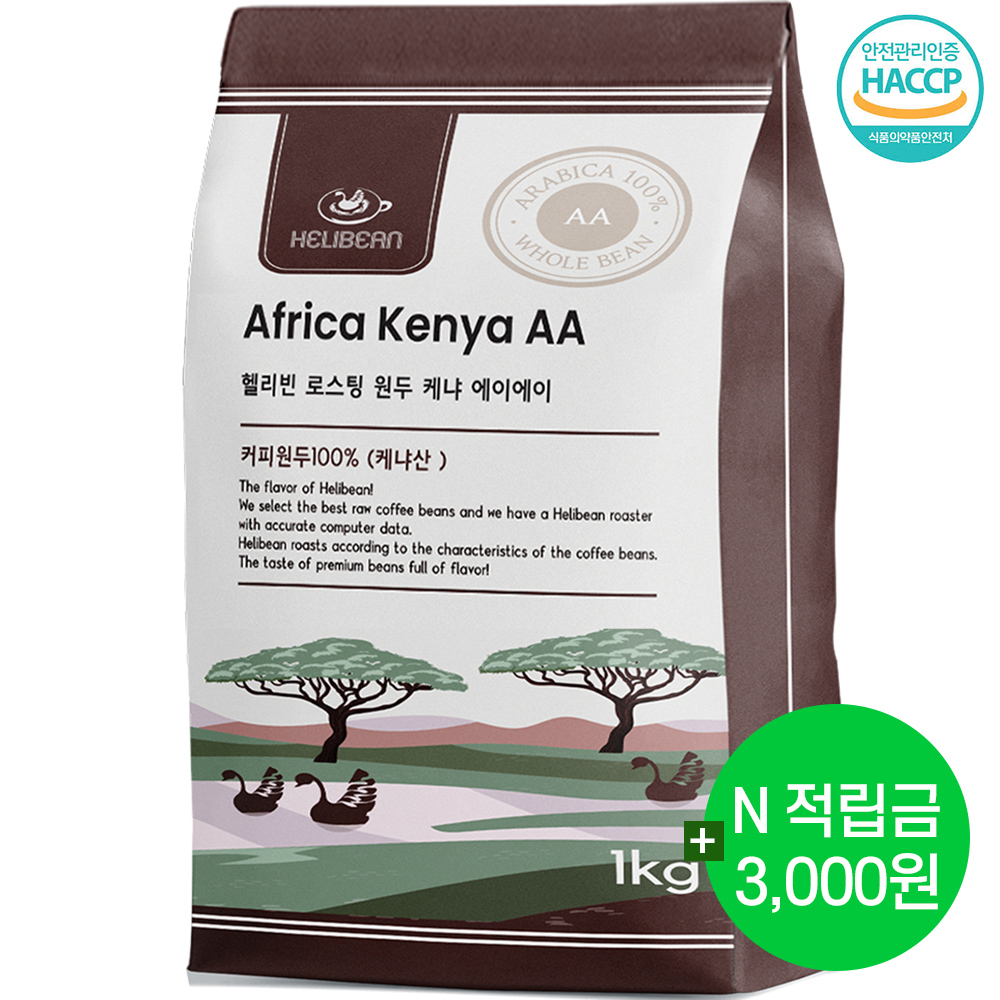 헬리빈 당일로스팅 고소하고 산미있는 커피원두 케냐AA 원두1kg 홀빈 - 상품 이미지