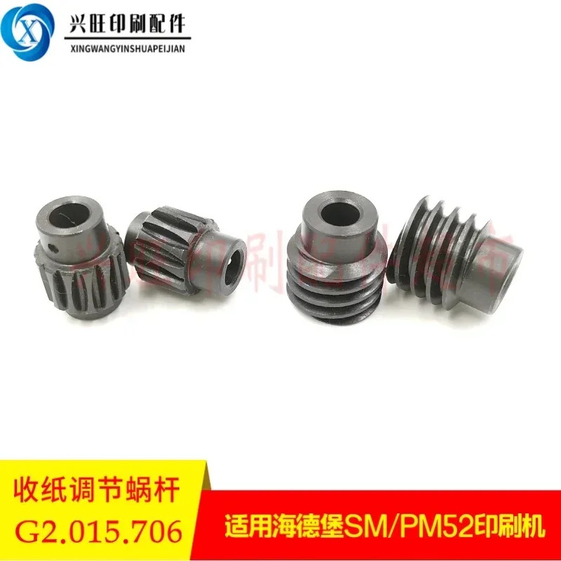 PM52 SM52 인쇄기 수용지 조정 테이프 웜 웜기어 G2.015.706