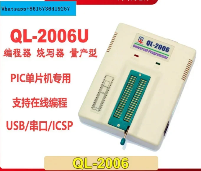 공장 QL2006 QL-2006 프로그래머 PIC 전MCU 버너 USB 굽기 쓰기