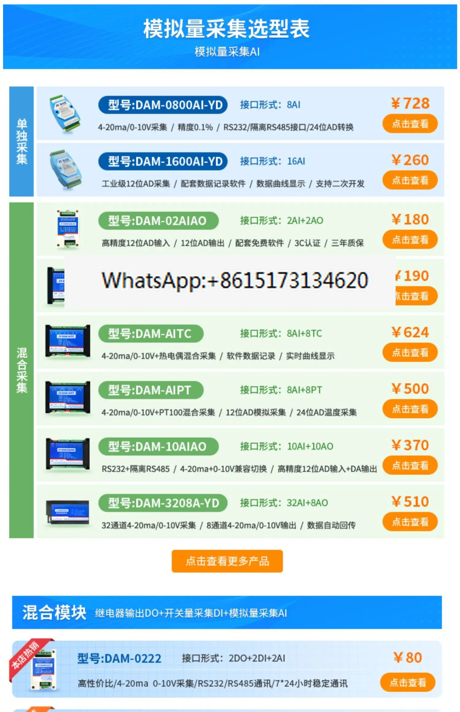 8채널 아날로그 제어 모듈 입력 출력 전압 전류 0-10V/4-20maRS485Modbus