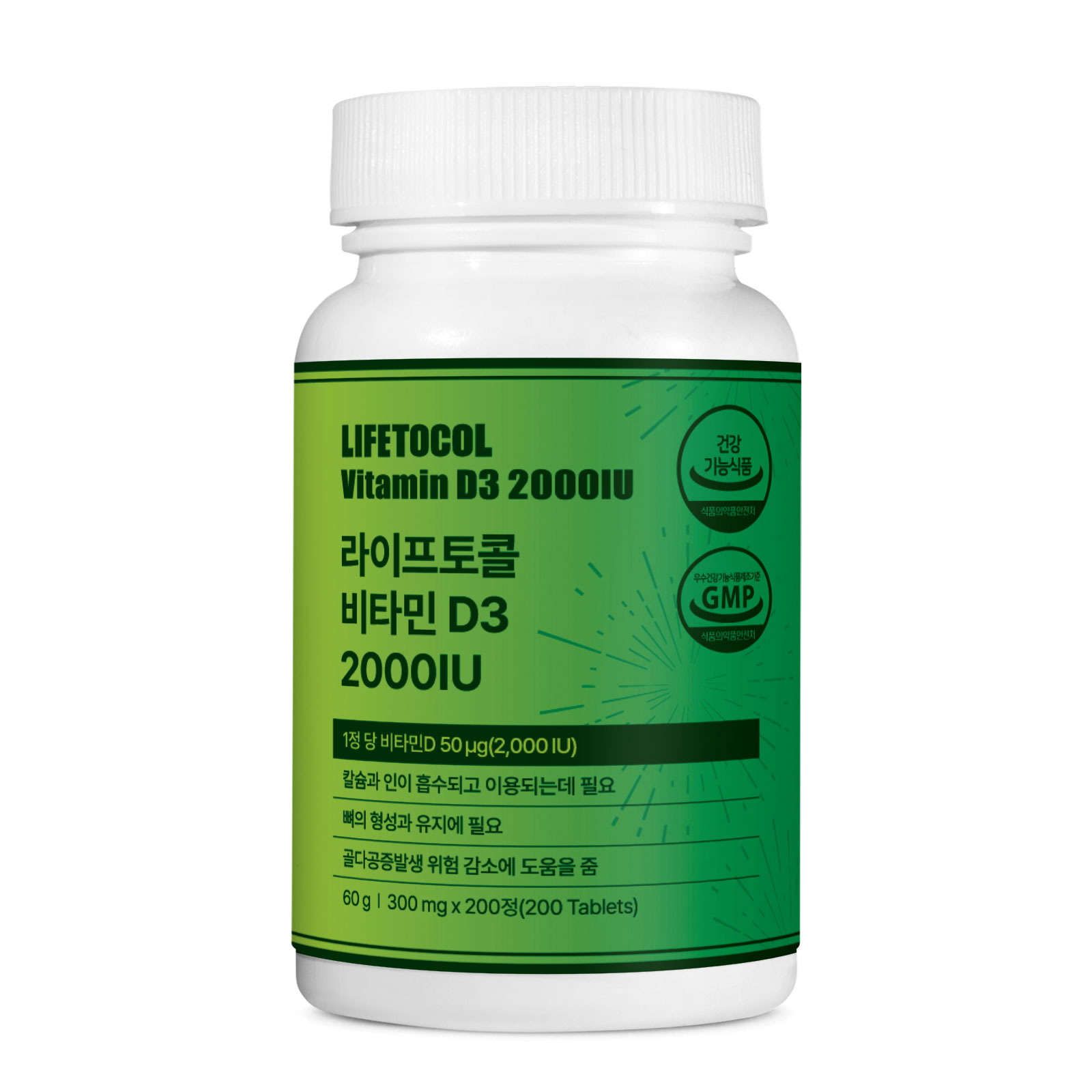 라이프토콜 비타민D3 2000 IU 영양제 보충제 임산부 성인 200정, 1개 - 상품 이미지