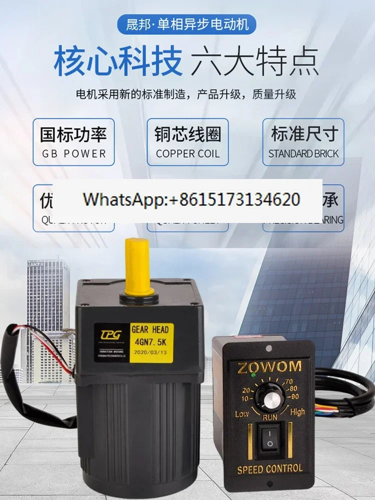 속도조절 모터 6w15w25w40w60w90w120w180w250w 단상 220 감속기
