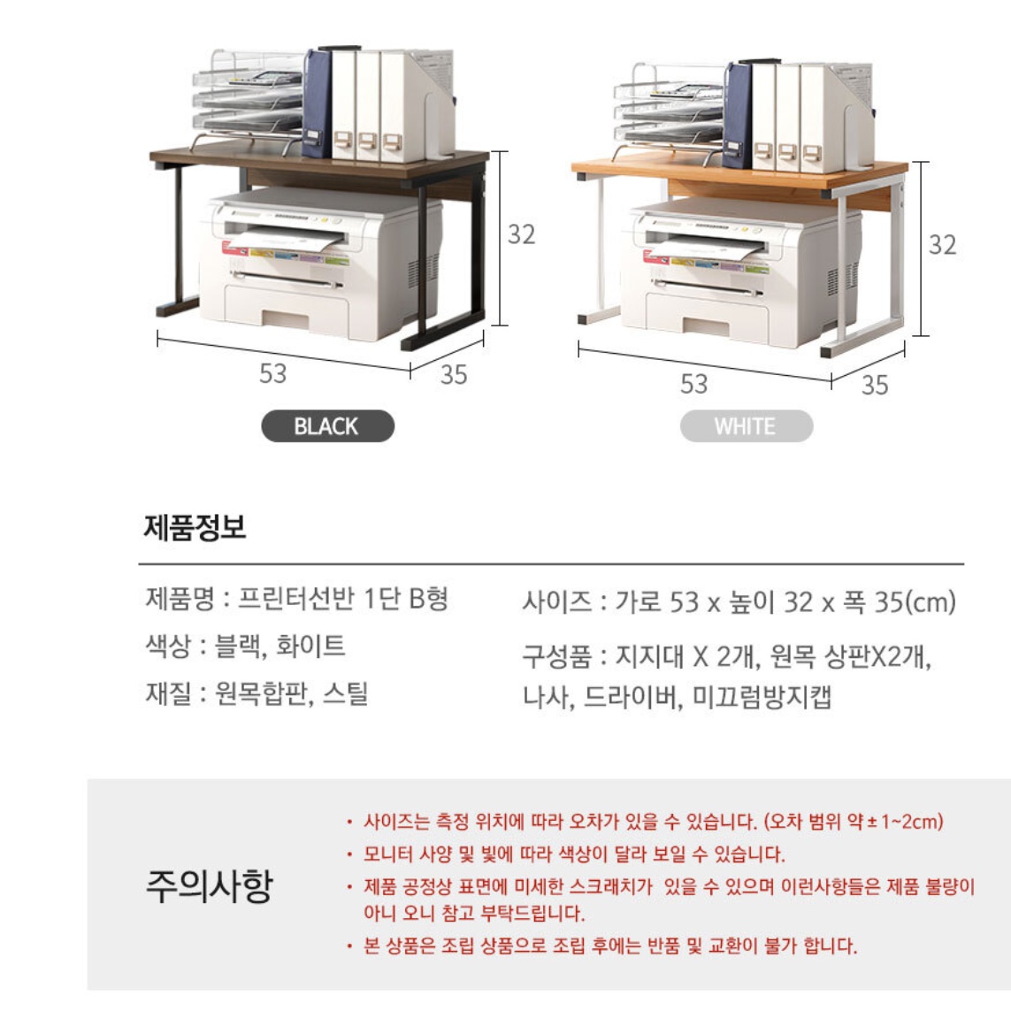 프린터기 수납장 책상 복합기 선반 프린터 서랍장 복합기 테이블