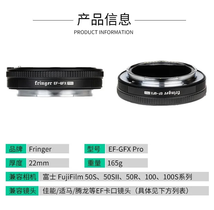 EF-GFX Pro는 렌즈 어댑터 GFX100S 50SII 자동 링