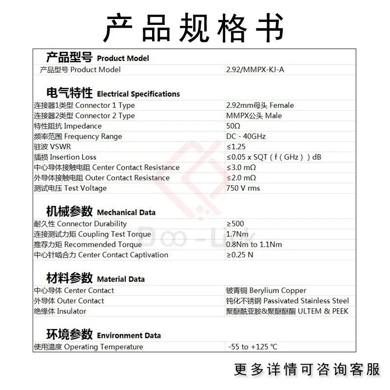 밀리미터파 RF 어댑터 2.92mm 암-MMPX 수 DC-40G 고주파 리퍼