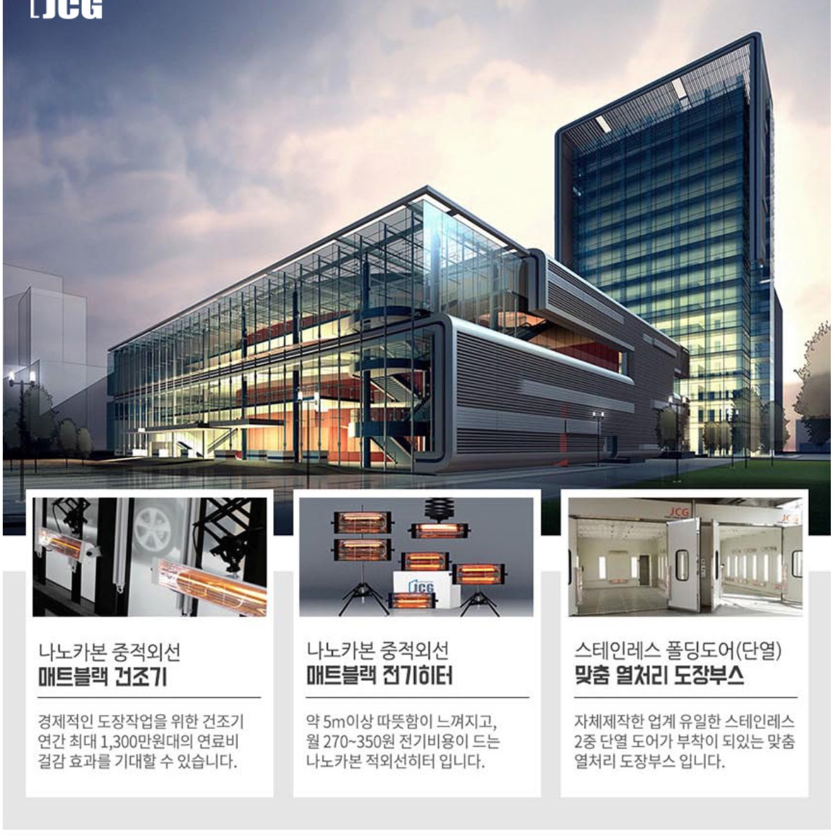적외선 히터 자바라 천정히터 공업용 카본 섬유 히터 - 상세 이미지 4