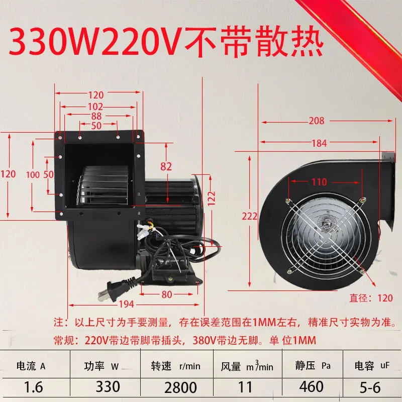 소형 산업주파수 원심 팬 150FLJ7/5 220V 380V 330W 산업냉각 블로워240W