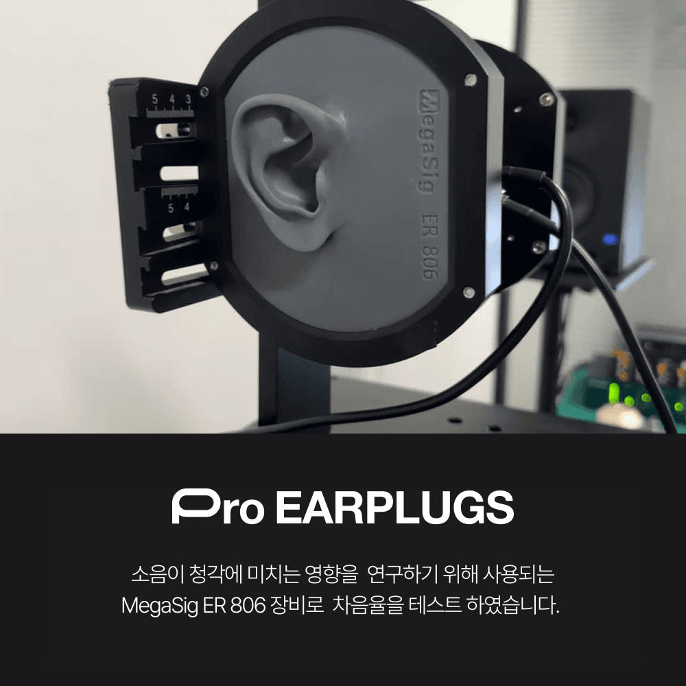 노이즈닥터 이어플러그 착용 이미지