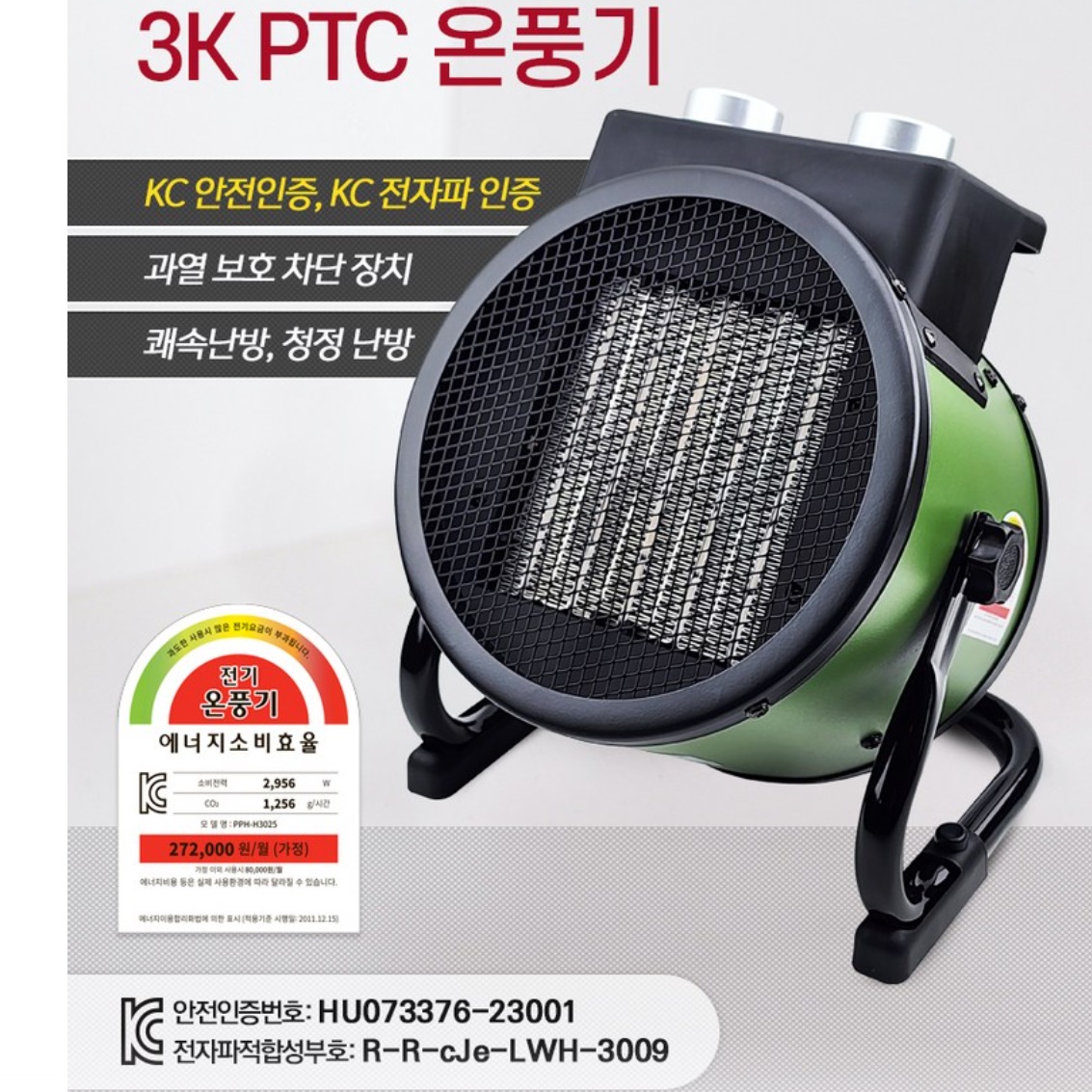 산업용 전기 온풍기 매장용 PTC 히터 창고 온풍기 농업용 온풍기 - 상세 이미지 4