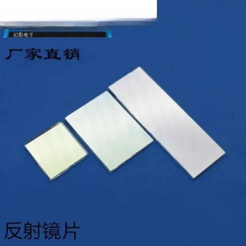 50PCS 반사 유전체 필름 25X12X1.1mm