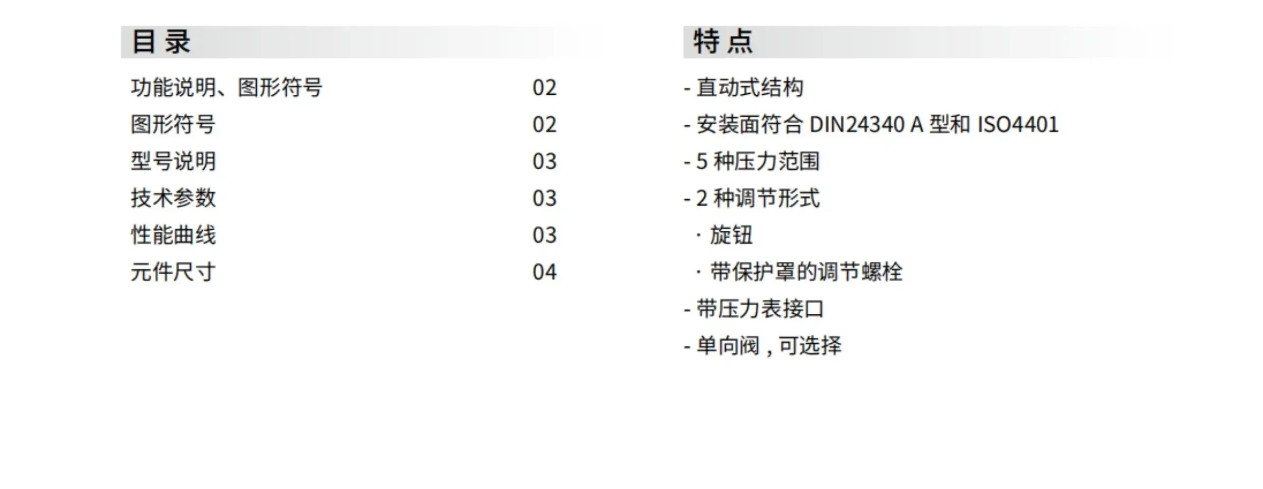 DZ6DP2-L5X/7.5XY1M 직동식 순차 밸브 유압식