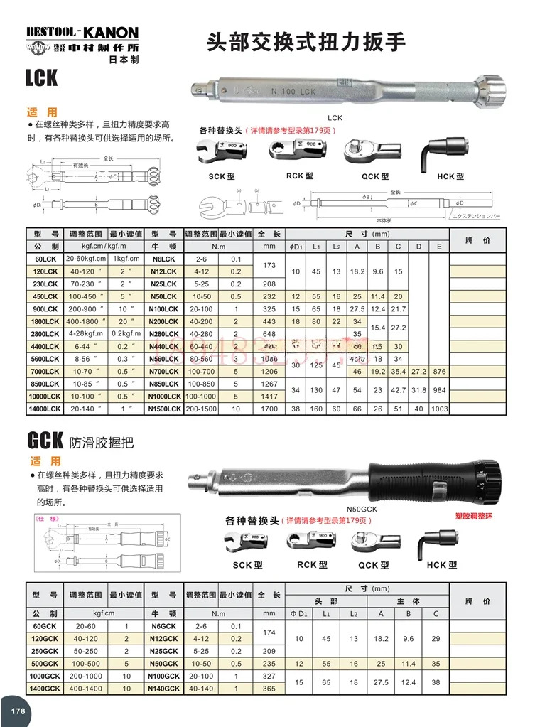 새로 된 일본 토크 렌치 N6LCK N12LCK N25LCK N50LCK