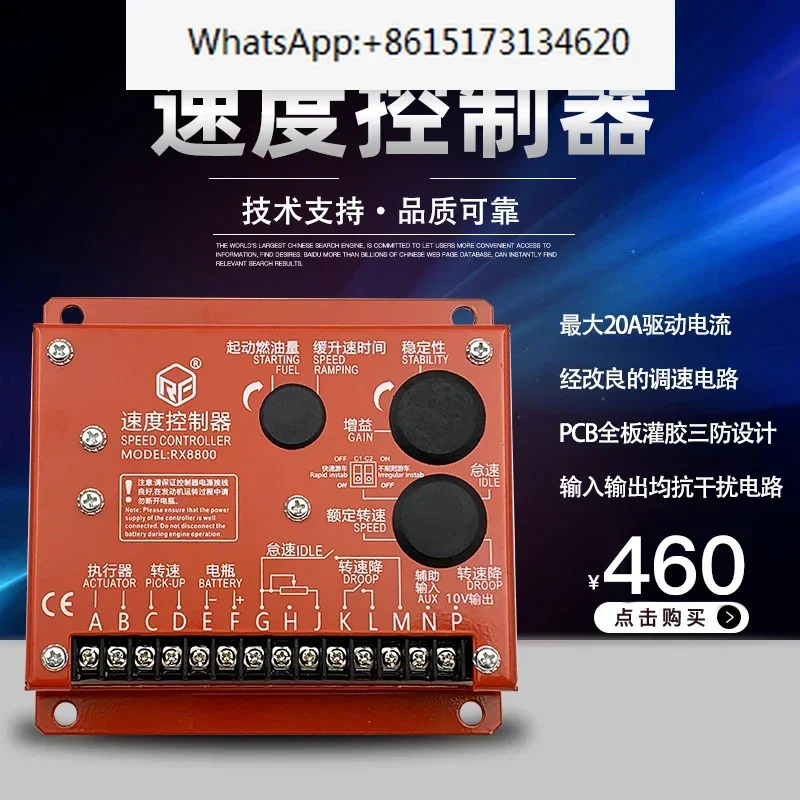 RX8800 엔진 속도 컨트롤러 발전기 세트 전타코미터는 ESD 55500E를 대체할 수 있습니다.