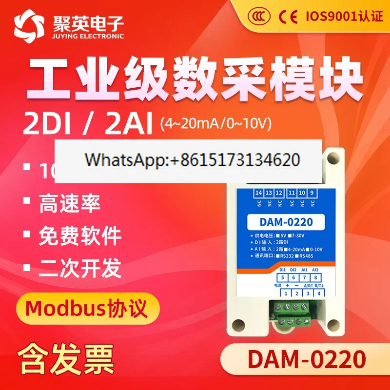 Juying 2 채널 아날로그 스위치 신호입력/출력 모듈 RS485/232 인터페이스 0-10V Modbus로 변환