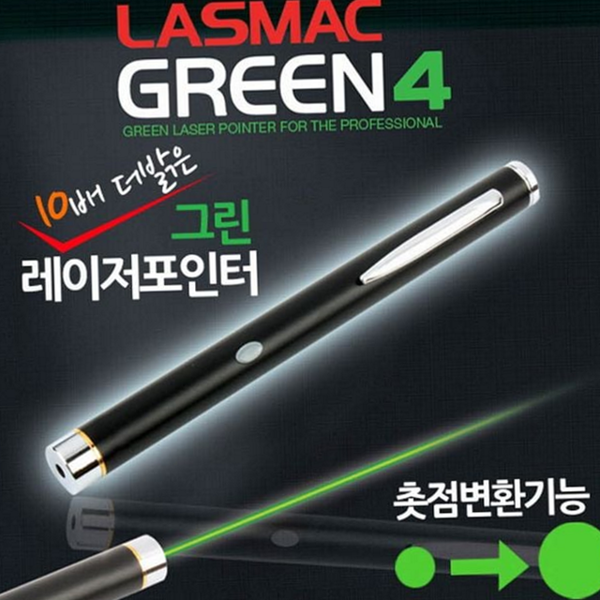 강력 그린 레이저 포인터 빔조절 레이저 포인터 전문가용 강의용 휴대용 - 메인 이미지