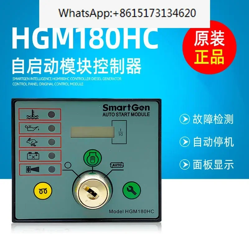 발전기 세트 180HC 자체 시작 모듈 HGM호환170 패널 컨트롤러 액세서리