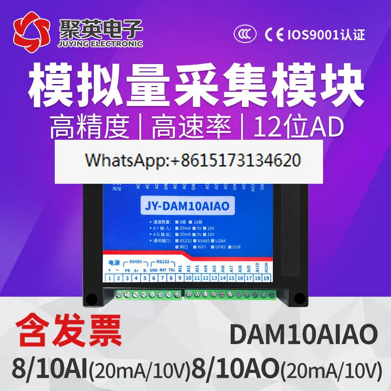 8채널 아날로그 제어 모듈 입력 출력 전압 전류 0-10V/4-20maRS485Modbus