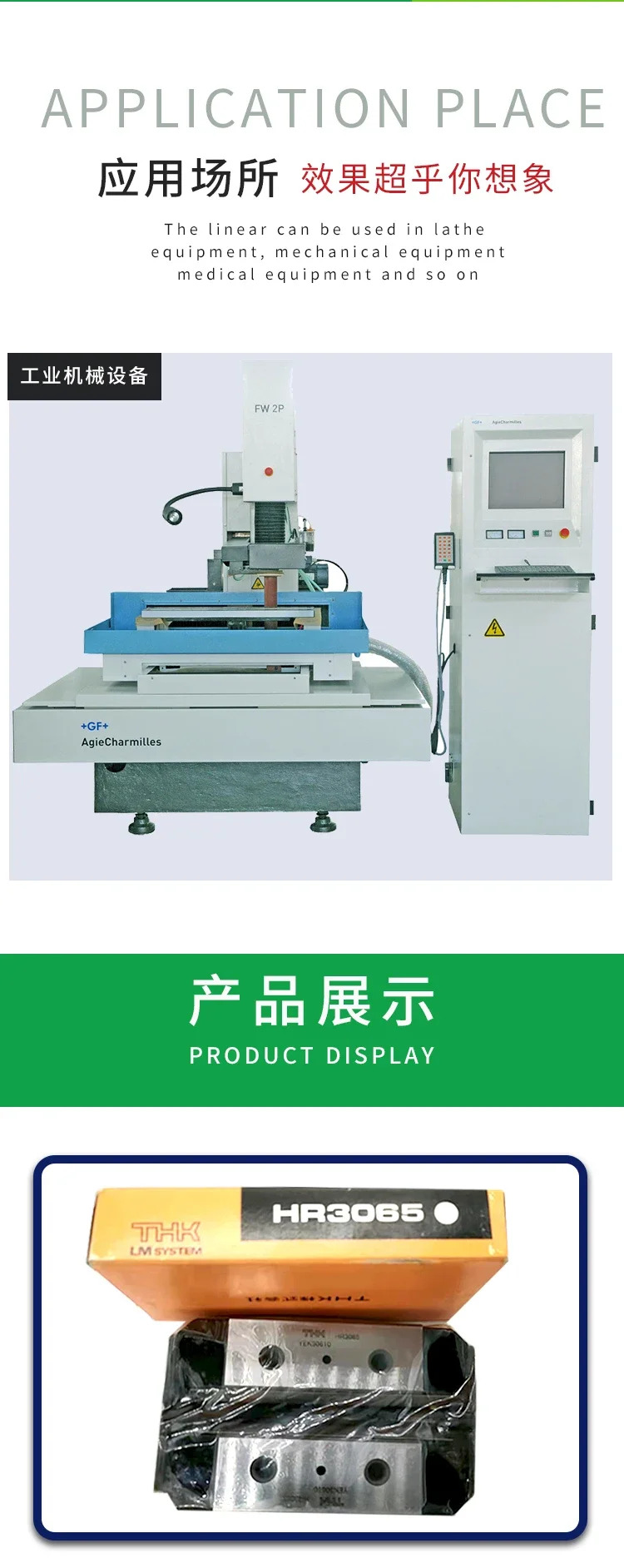별도가이드 레일 슬라이더 HR3065/HR3065T/HR3575/HR3575T 리니어 가이드