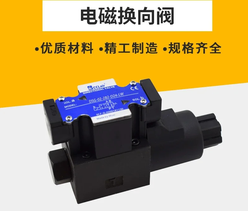 유압식 전자기 방향 밸브 DSG-02-2B2-D24-N1-DL DSG-02-3C2/3C4-A220 3C60
