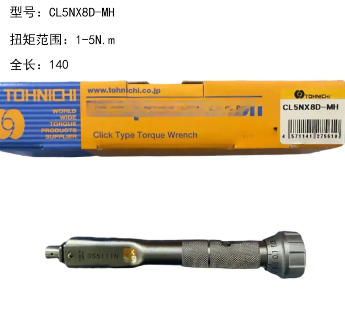 교환식 토크 렌치 CL2N CL5N CL10N CL15N x 8D-MH