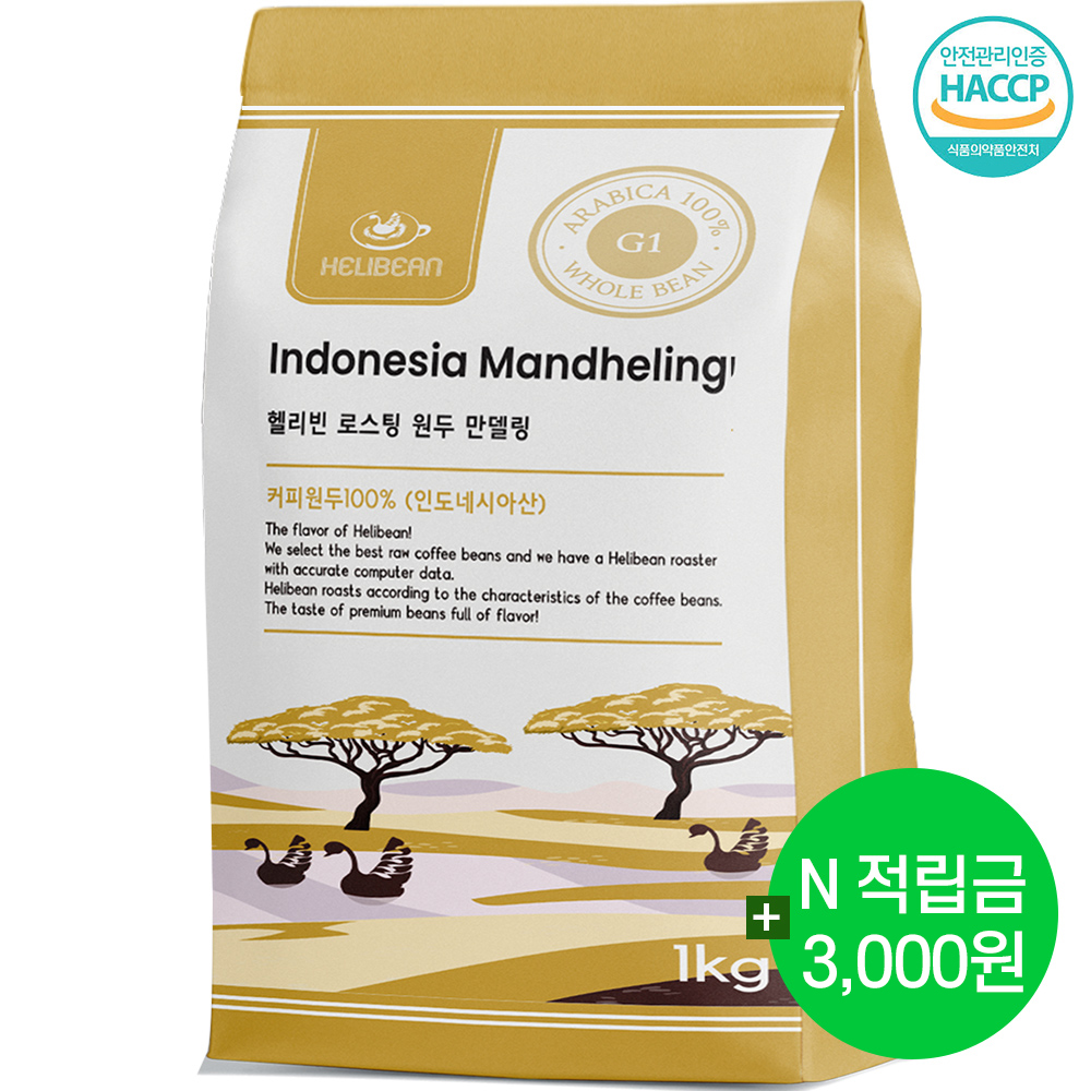 헬리빈 당일로스팅 고소하고 산미없는 커피원두 인도네시아 만델링G1 1kg 홀빈 - 상품 이미지