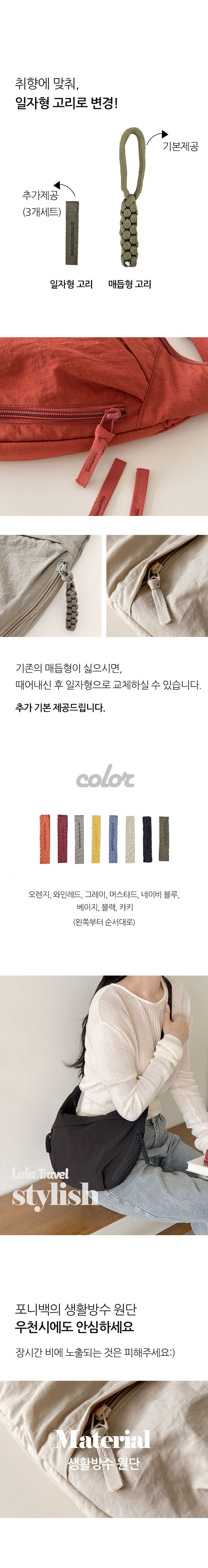 트래블라라 여성 여행용 크로스백 반달 보부상 미니백 가벼운 나일론 상세 이미지 16