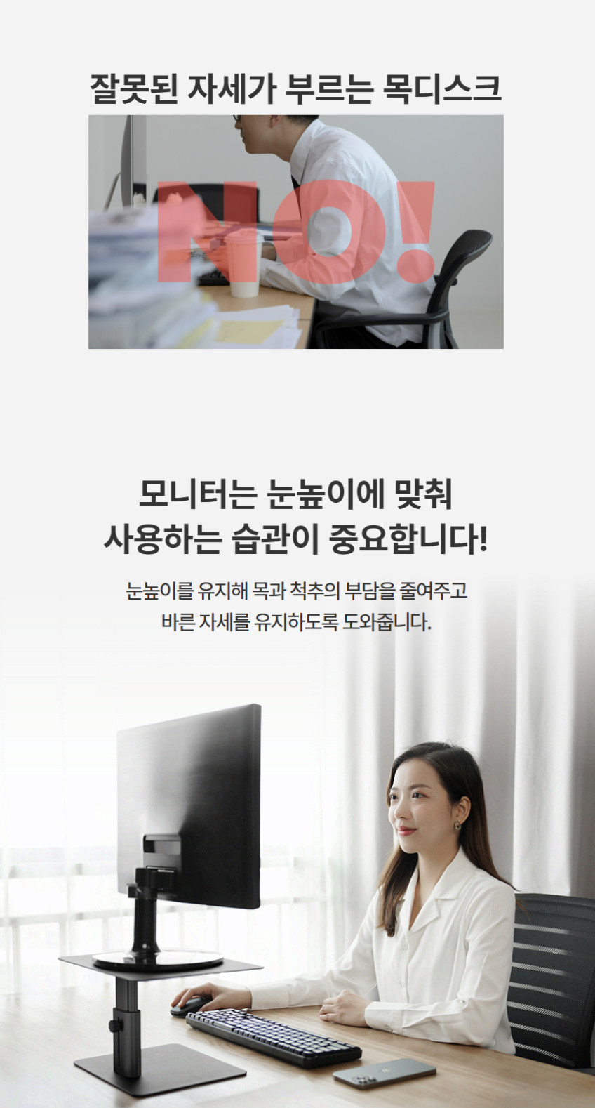 그리핑 메탈 높이조절 모니터 받침대 선반 하이데스크 290mm, 블랙 판매처 상세 정보 이미지 4