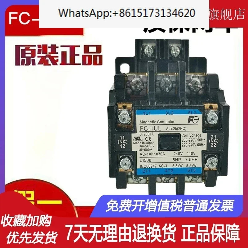 AC 접촉기 FC-1ULSF20B1AAC220V