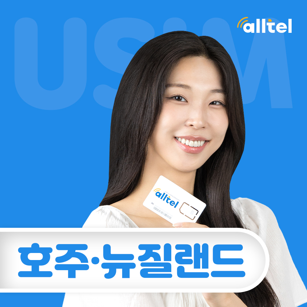 호주유심 뉴질랜드 시드니유심칩 5일 무제한 데이터 통화 옵터스 인천공항수령 - 상품 이미지