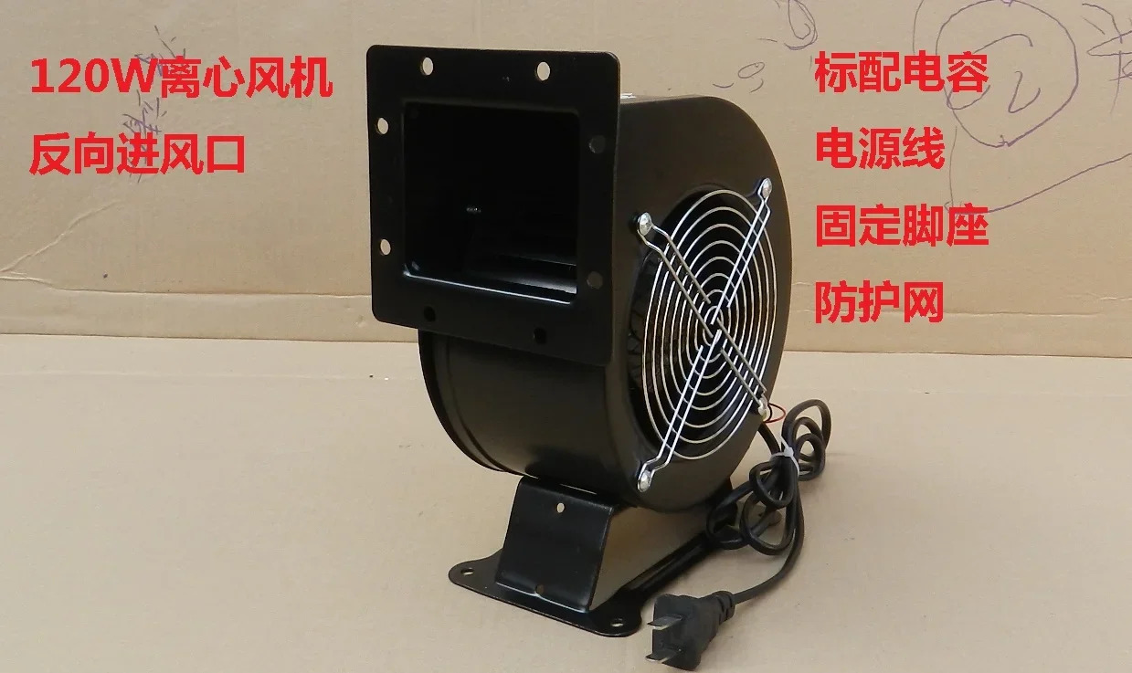 380V 에어 모델 블로워소형 주파수 원심 팬 130FLJ5-F 120W 역방향 흡입구 220V