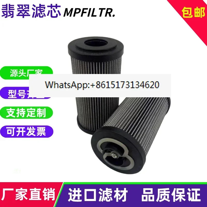 MP FILTR 유압 필터 요소 hp호환1351M60VNP01/SF250M90/hp호환3203/MF1801P25