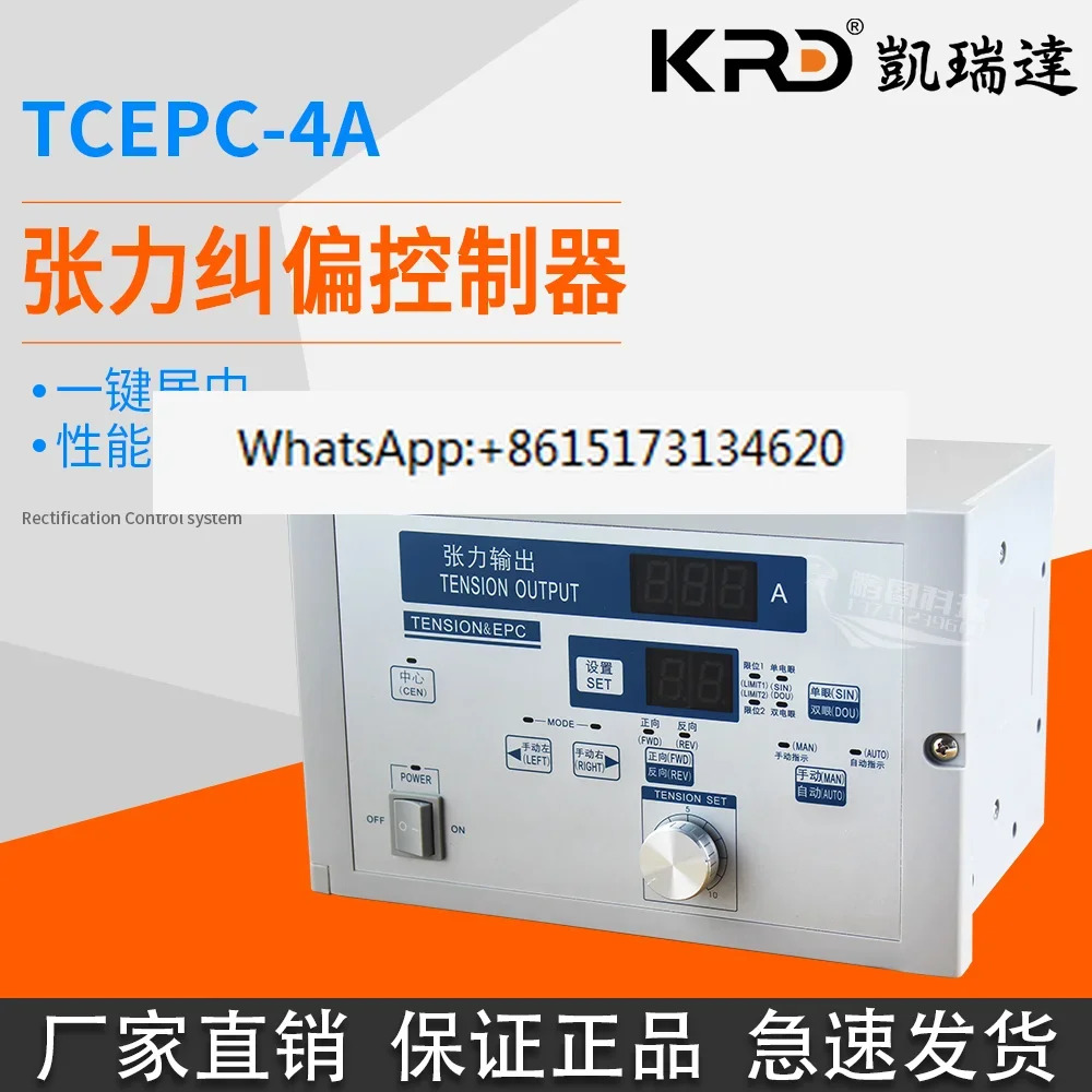 TCEPC-4A 보정 컨트롤러 수동 장력