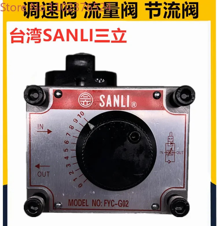 SANLI Xanli 스트로크 속도 제어 밸브 FYC-G02 FYC-G03 - 4 FYC-G03-2-01-NC 없음
