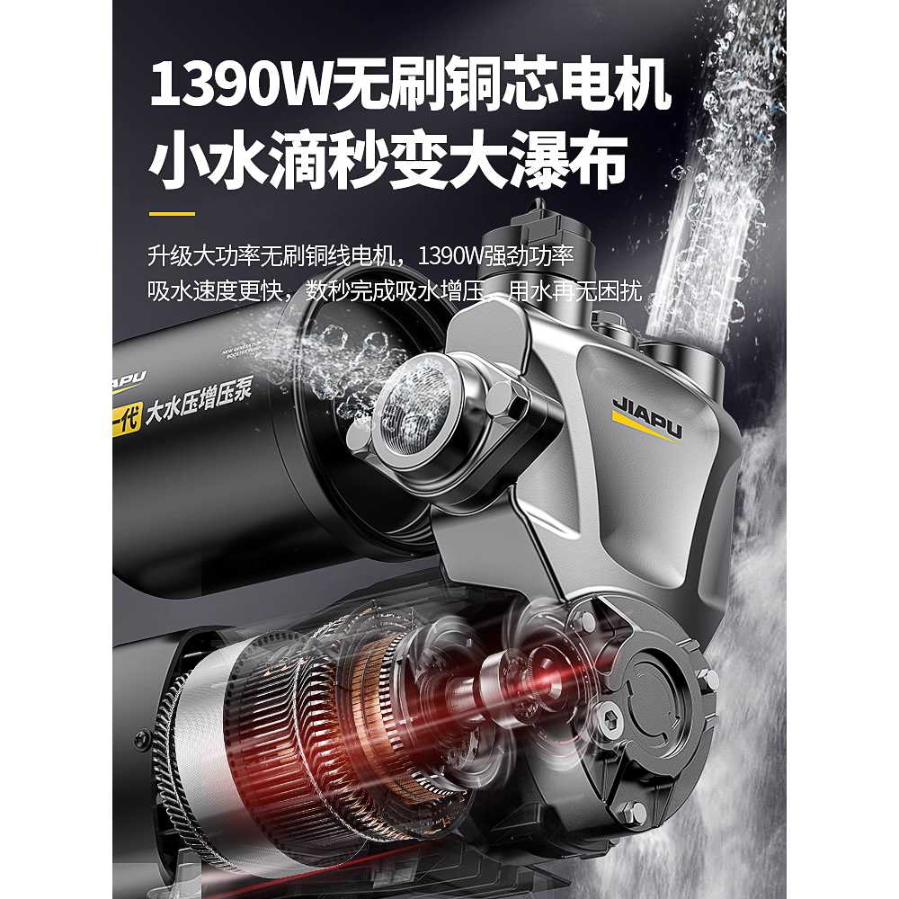 상수도 가압 펌프 전자동 수돗물 파이프 자가흡입 도구 890W - 상세 이미지 5