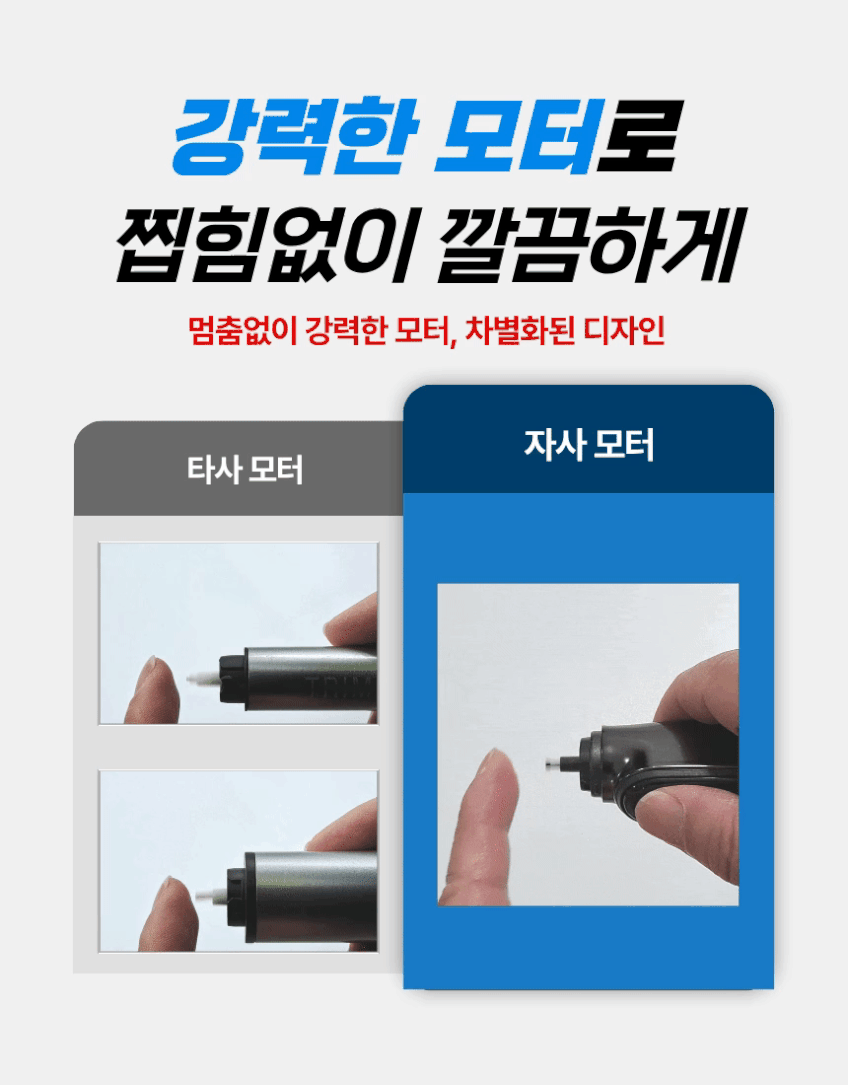 인터리더 코털 제거기 정리기 귀털 콧털 면도기 정리 판매처 상세 정보 이미지 2