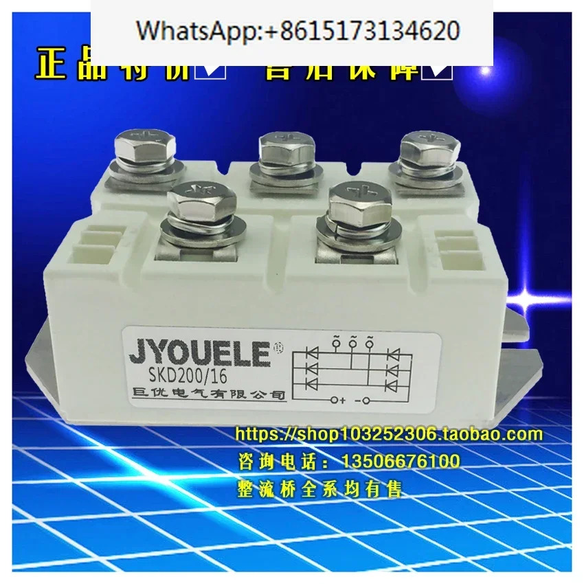 SKD200-16 SKD200/14 SKD200/12 3상 정류기 브리지 VUO MDS200A