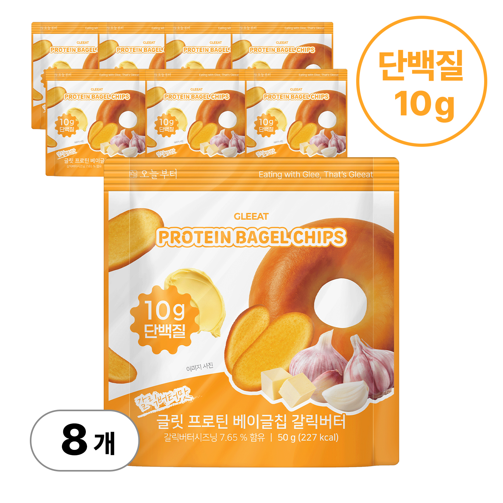 글릿 프로틴 베이글칩 고단백 간식 맛있는 단백질 칩 과자 단백칩 스낵 갈릭버터, 50g, 8개 - 메인 이미지