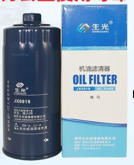 Shengguang 너트 61000070005 오일 필터 기계 요소 JX0818 1000424655A