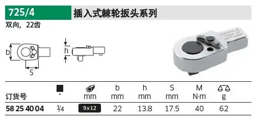 독일 725 735 플매트 카펫 러그래칫 렌치 730 730N 토크