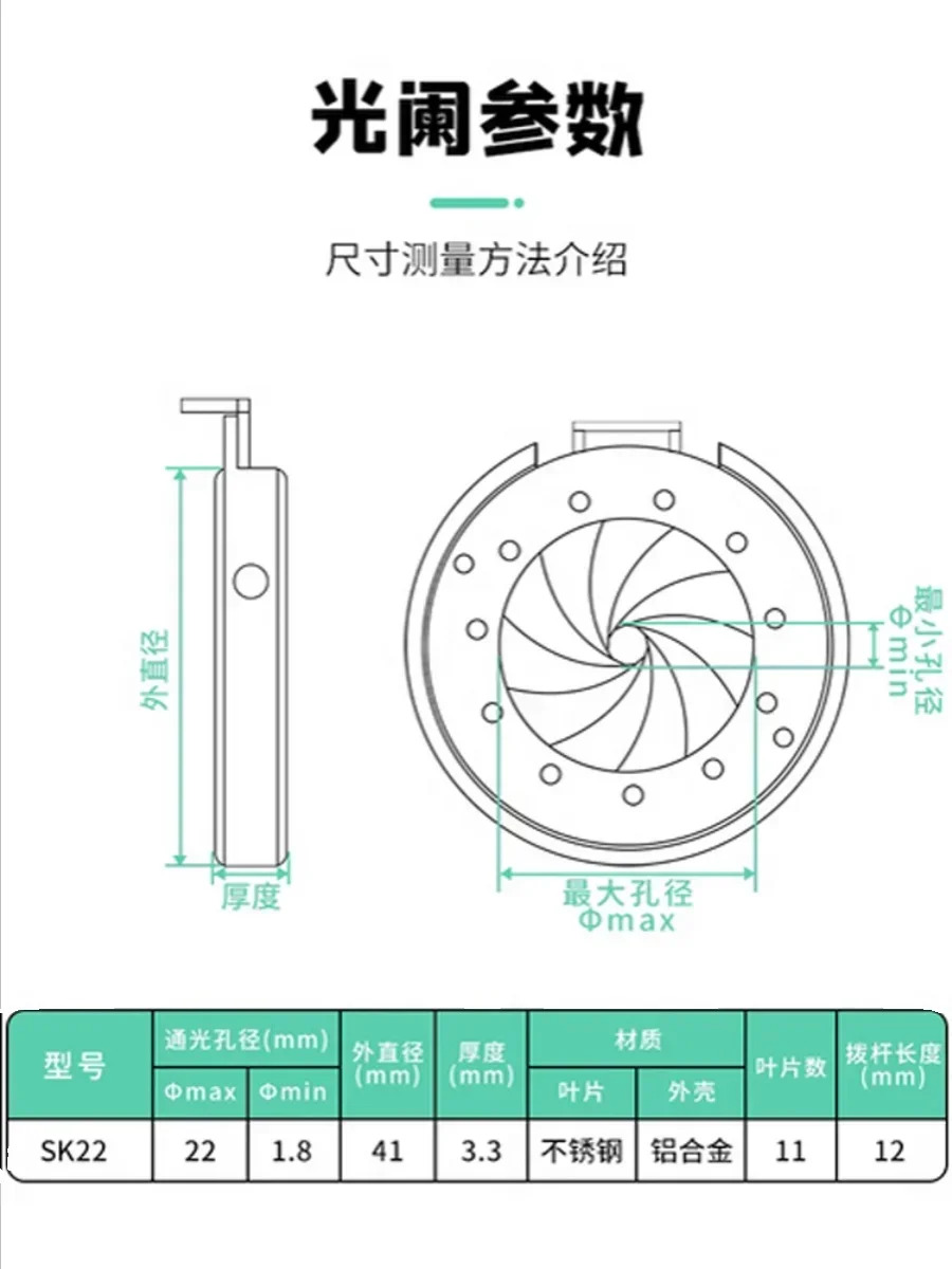 조리개 모듈은 조정 가능조리개 확대 1.8-22MM 감소를 통합수동