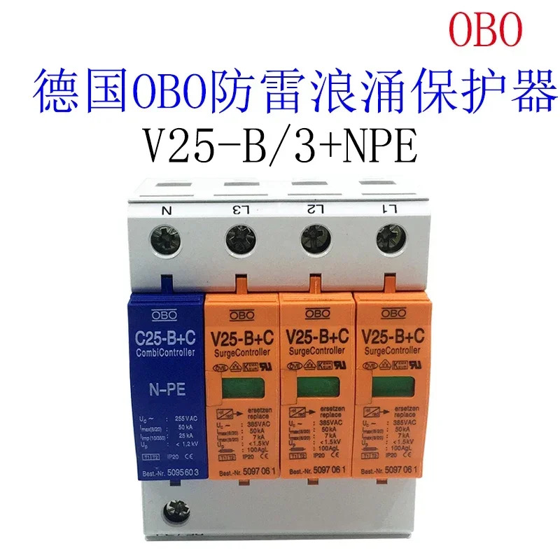 독일 OBO 서지 B V25-BC/3NPE 전원공급장치 보호기