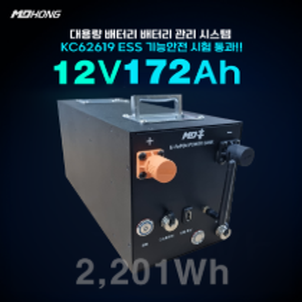 MD홍 퀀텀파워 파워뱅크 12V 172Ah 캠핑용 배터리 - 상세 이미지 2