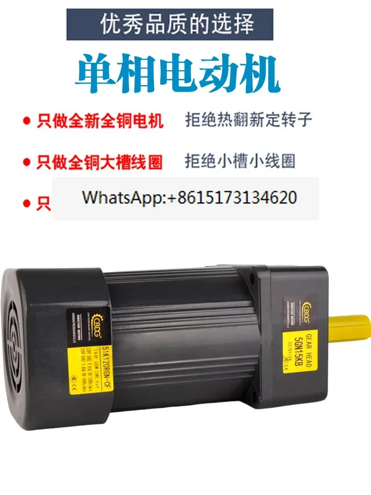 속도조절 모터 6w15w25w40w60w90w120w180w250w 단상 220 감속기