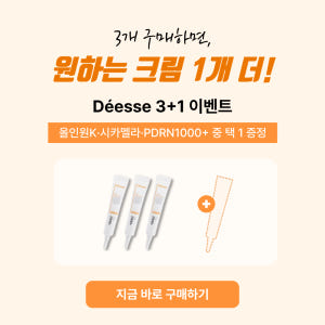 디에스 PDRN 2000 주름 개선 약국 연어 재생 탄력 크림 20ml,... 솔직 후기 | 피부 타입별 분석 - 상품 이미지 2