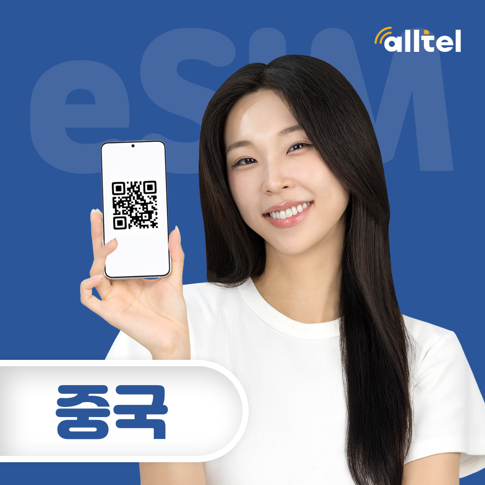 중국 이심 5G 무제한 데이터 통화 핫스팟 차이나모바일 유니콤 베이징 여행 출장 eSIM - 메인 이미지