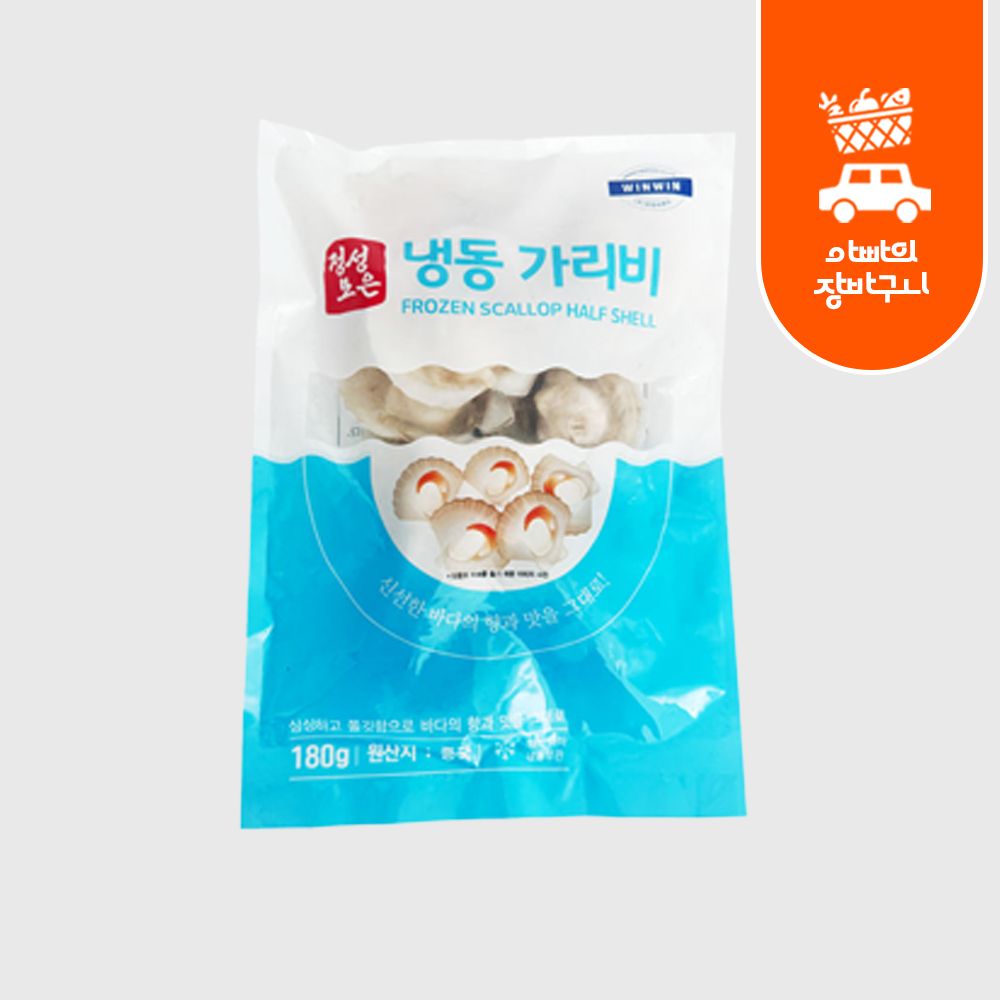 냉동 가리비 1.8kg(180gx10팩) 반가리비 하프가리비 업소용 대용량 벌크 - 상세 이미지 5