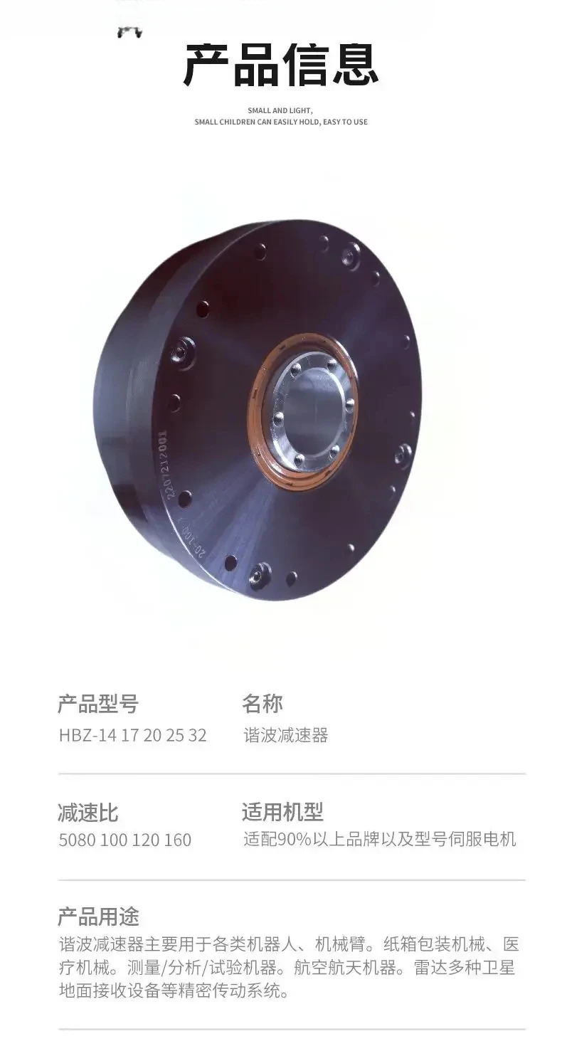 평면 굴절 HBK-25-50 25-80고조파 감속기