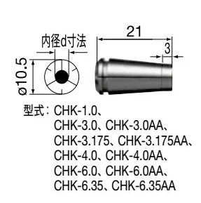NSK 스핀들 척 잠금 노즐 콜레트 chK-3.175 5.0 6.0 일본 NAKANISHI