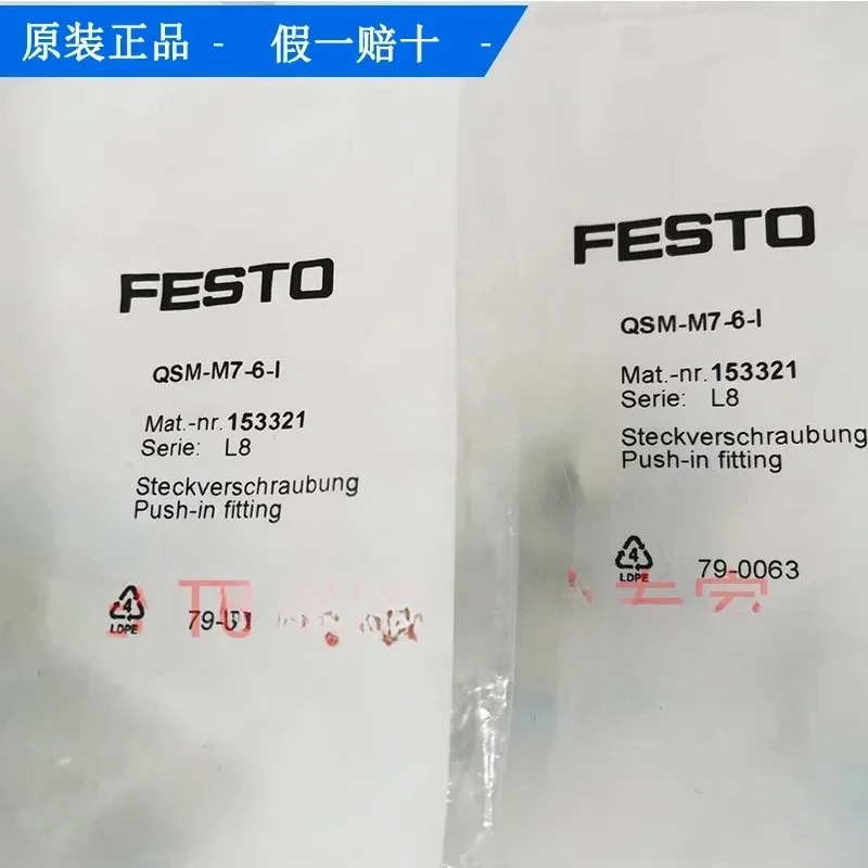 공압식 퀵 커넥터 QSM-M3-M5-M6-M7-3-4-6-I