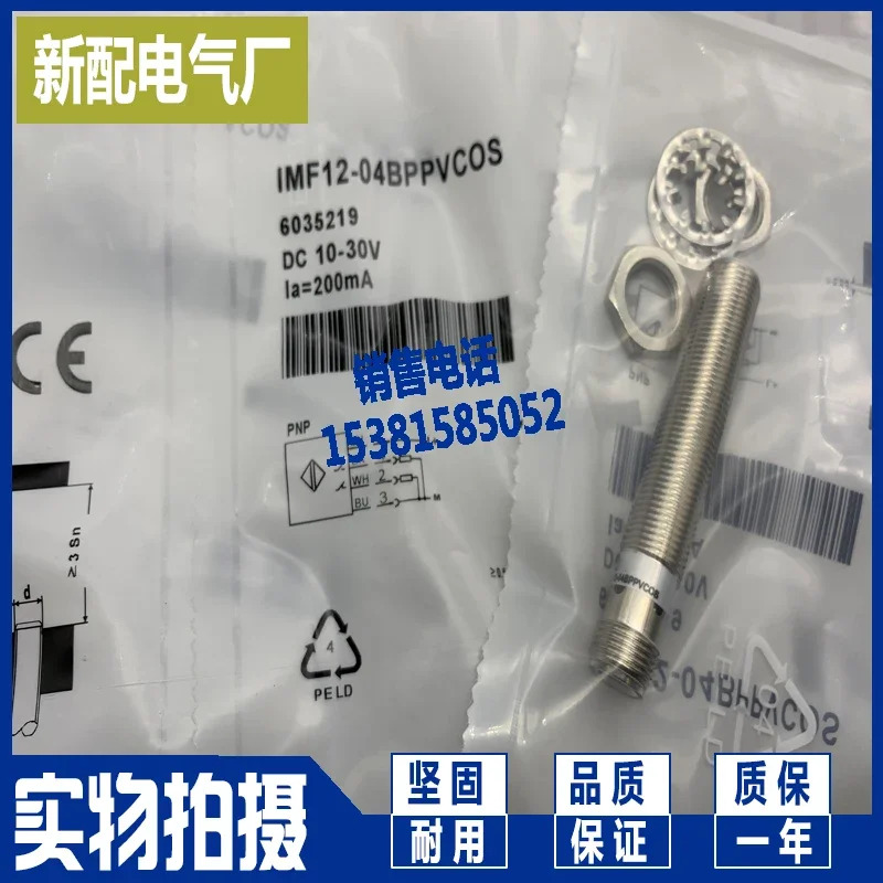 센서 IMF12-04NNOVC0S 유도형 스위치 신